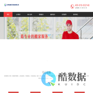孝感市乔迁大吉搬家公司