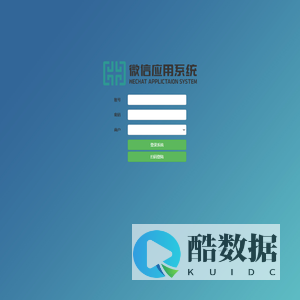 微信挂号后台登录
