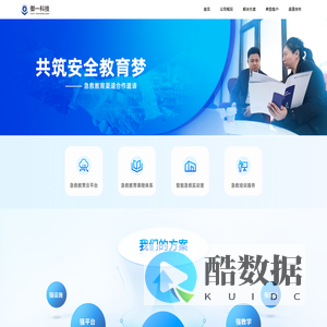 北京御一_急救教育_让每个人都有自救互救的能力