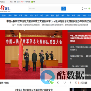 中媒汇