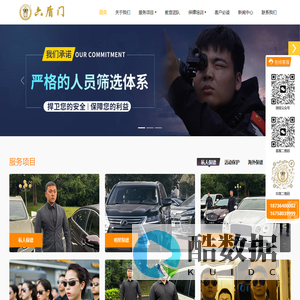 河南六盾门安全顾问