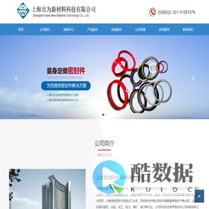 上海宜为新材料科技有限公司