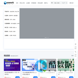 架构工作