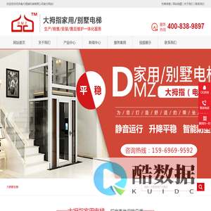 电梯生产厂家,家用电梯价格,小型家用电梯,家用/别墅电梯,小型家用升降平台,液压升降货梯,曳引电梯,小区改造