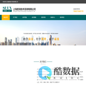 上海度消技术咨询有限公司
