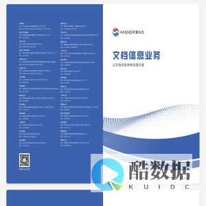 北京航星永志信息有限公司