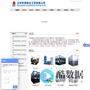 不锈钢水箱|紫外线消毒器|水箱自洁消毒器|北京乾顺隆达工贸有限公司欢迎您