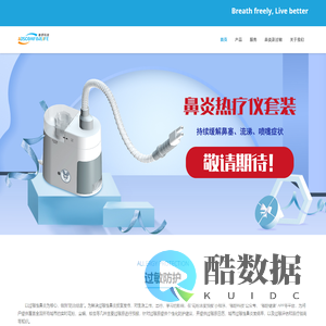 敏舒科技