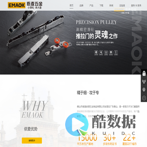 依麦五金官网_门窗滑轮_门窗滑轮厂家_窄边框滑轮_高端滑轮标杆品牌