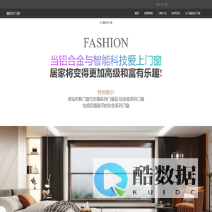 鑫犇持门窗