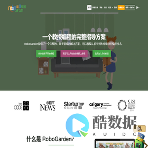 从初学者到专业水平的编程游戏| RoboGarden