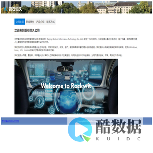 磐石恒久：云计算+人工智能