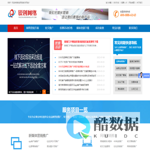 网络公关营销_软文推广发布平台_锐创网络