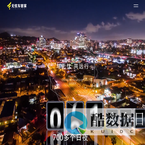 无忧车管家-无忧车管家