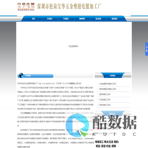 深圳电镀厂-东莞电镀加工厂-宝华五金电镀加工-真空电镀加工-电泳加工