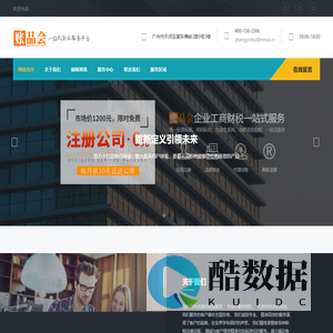 清远注册公司_清远代理记账_清远代办工商营业执照_清远账品会
