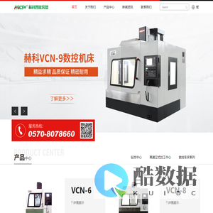 浙江小型加工中心定做-立式CNC加工中心-高速加工中心厂家-赫科智能装备