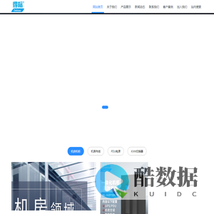 得标 --智能-- 模块化冷通道机房机柜|PDU电源插座|数字KVM切换器|综合布线|光纤线缆--工厂厂家