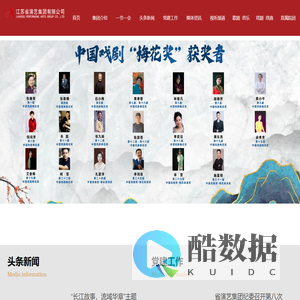 江苏省演艺集团有限公司_坚持文艺精品战略、坚持文艺惠民服务、坚持优秀文化走出去