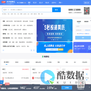 开平招聘网|开平招聘汇|开平人才网|开平邑聘网|开平人才招聘网|邑聘人才网