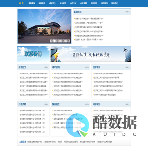 武汉轻工大学继续教育学院