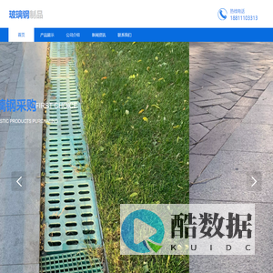 玻璃钢格栅全国北京上海广州深圳闪快科技有限公司