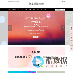 闪亮时刻时尚海淘搜索引擎 - 闪亮时刻海淘
