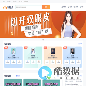 易美医生,让美丽更容易