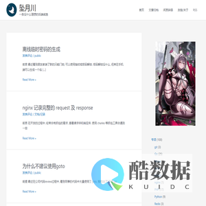 坠月川 – 一条没什么理想的后端咸鱼