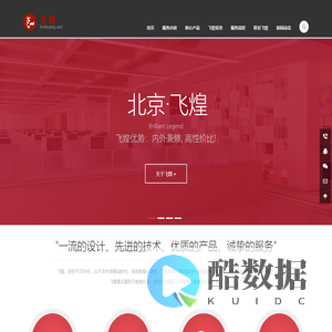 北京网站建设专家_北京网页设计公司_高校信息化建设-飞煌