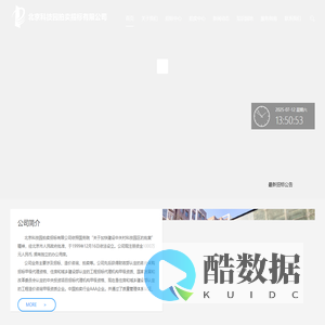 北京科技园拍卖招标有限公司