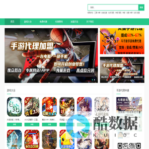 免费手游平台代理加盟咨询网官方合作手游推广-北凉网络