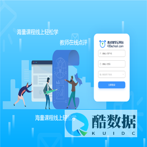 青才教学云平台