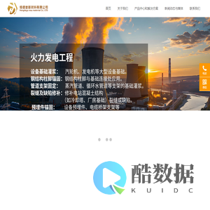 恒德誉新材料有限公司
