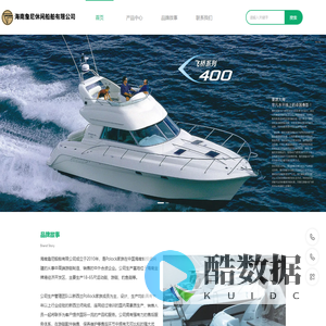 海南詹尼休闲游艇有限公司