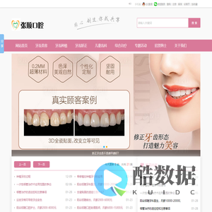 阳谷张顺口腔诊所