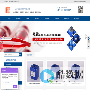 水性涂料油墨分散剂,润湿流平剂-广州市豫锦贸易有限公司
