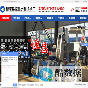 卷扬式,液压螺杆式启闭机,钢制铸铁渠道闸门,玻璃钢浮箱拍门,回转式抓斗清污机,机械格栅,堰门,除污机-恒昌水利机械