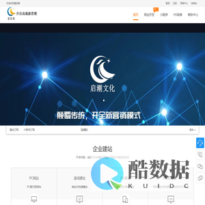 服务商系统 - 星启潮微营销平台