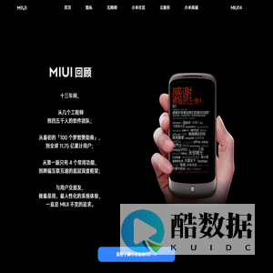 MIUI 14 锐意新生
