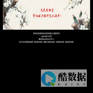 郑州艺美绘<font color='#ff7200'>教育信息</font>咨询有限公司