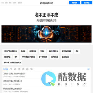 卫消安有限公司