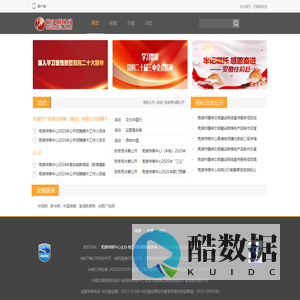 皖江明珠网