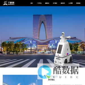 苏州广目智能科技有限公司-首页