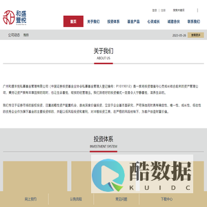 和盛丰悦