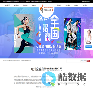 正品阿迪达斯加盟