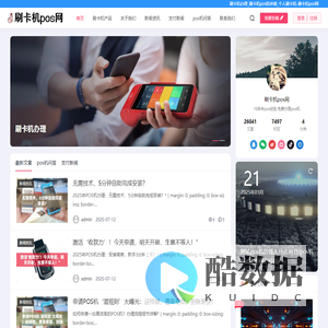 刷卡机办理_刷卡机pos机申请_个人刷卡机-刷卡机pos网