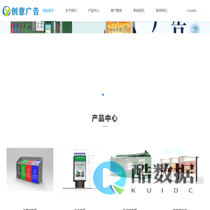 候车亭|宣传栏|价值观标牌|垃圾房-宿迁市创意广告制品有限公司