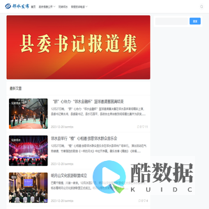 邻水发布