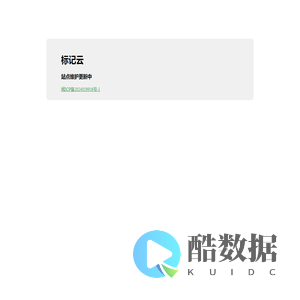 标记云